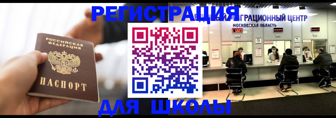 временная регистрация недорого в Краснокаменске