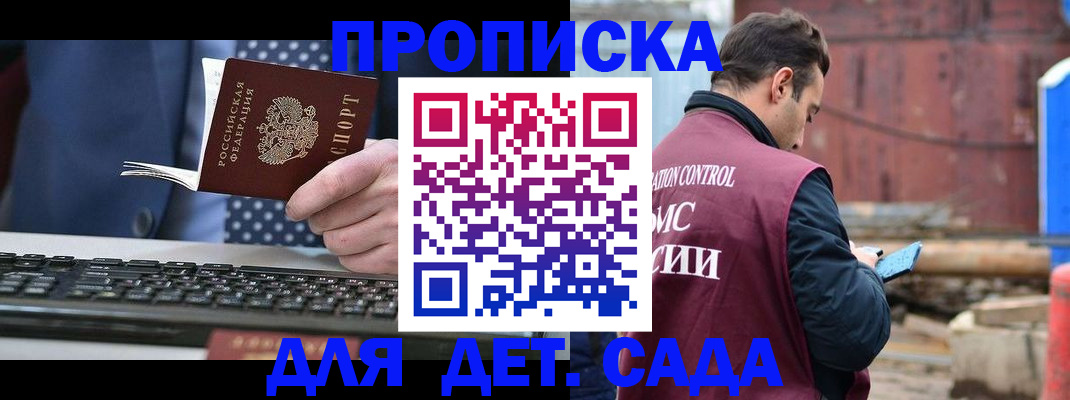 временная регистрация адрес в Краснокаменске