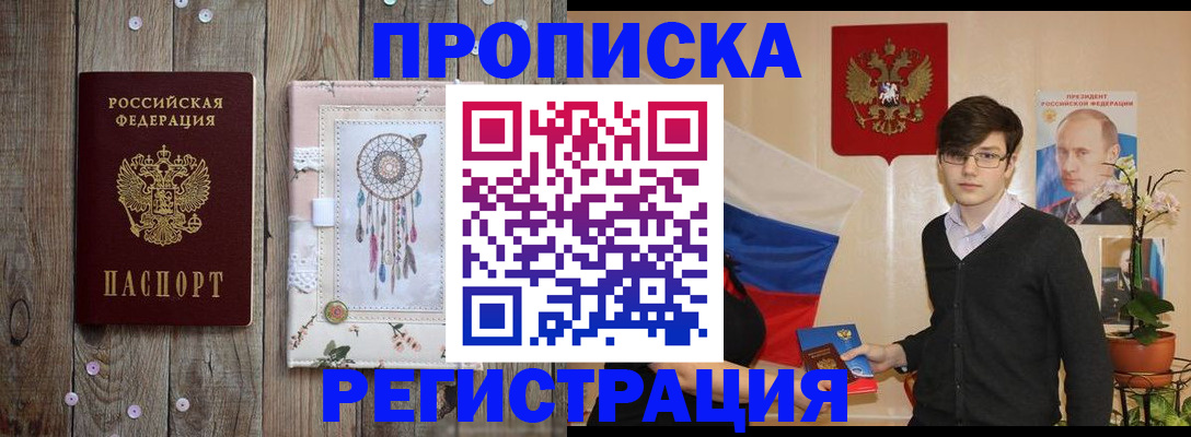 регистрация для школы в Краснокаменске